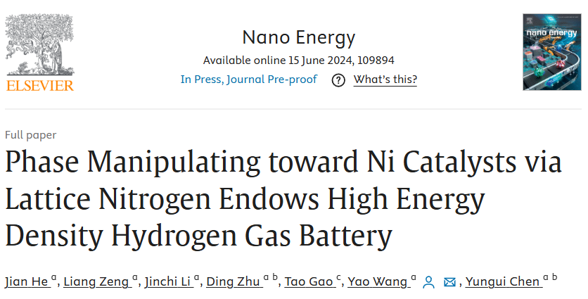 工程中心主任陈云贵教授团队在储能电池领域取得新进展，在Nano Energy上发表论文
