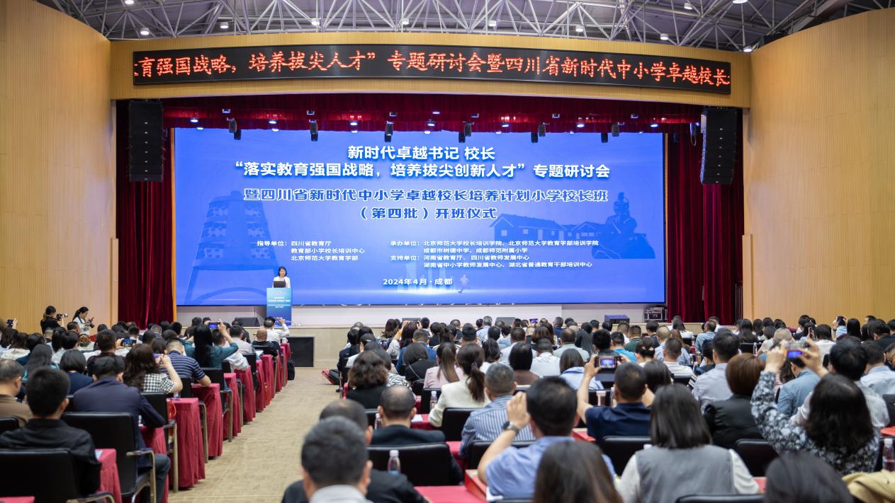 吴朝玲教授受邀参加新时代卓越书记校长专题研讨会，并作《创新人才培养从娃娃抓起》报告