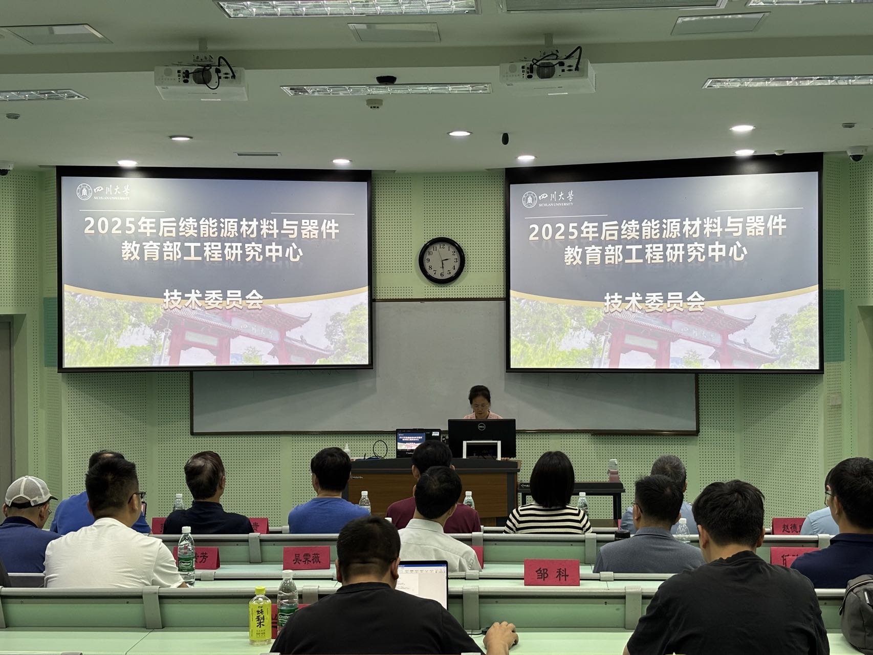 后续能源材料与器件教育部工程研究中心-2025年度技术委员会年会成功召开